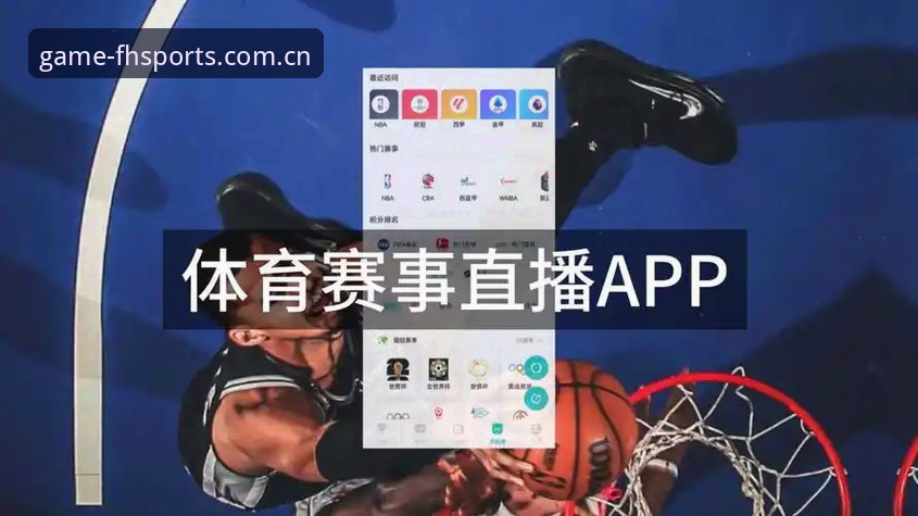 fh体育赛事直播iOS版最新动态：老用户实测v2.3.0版本，功能与数据全面升级