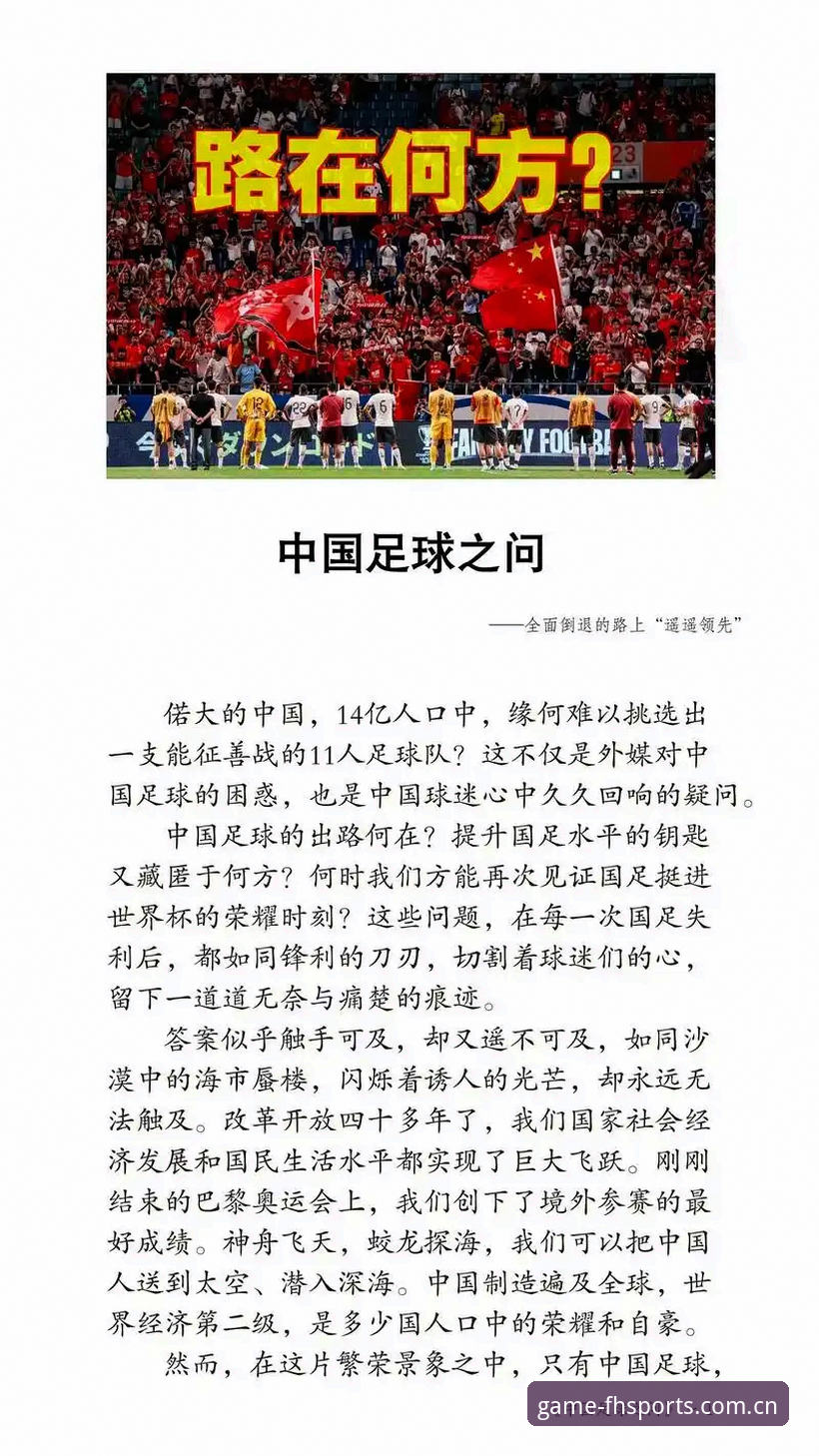 fh体育新手攻略 看足球新闻必备知识:从足协禁足名单看懂中国足球的深层问题