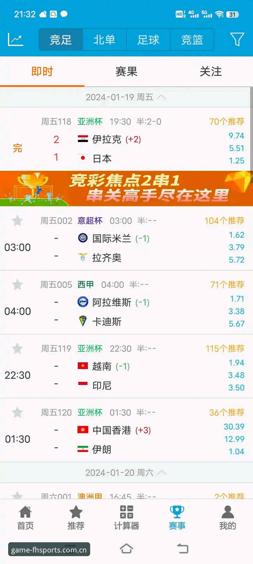资深球迷深度实测：在fh体育平台见证德国队王者归来——诺伊尔回归与18岁新星崛起全记录