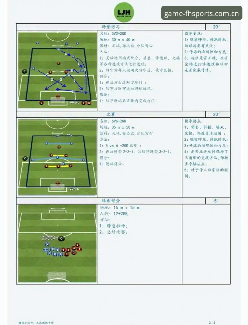 曼联中场引援操作教程：在fh体育平台追踪托纳利与埃德松交易动态
